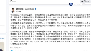 駐美代表蕭美琴觀禮 強調台積電根留台灣