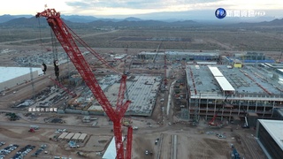 台積電美國廠占地驚人 北市信義區3倍大