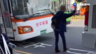 馬路亂象!客運.公車接連進站 民眾衝路中攔車