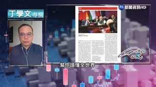 幫你讀懂經濟學人 印度崛起挑戰列強