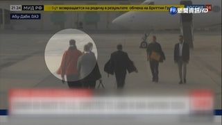 美俄換囚! 美國女籃球星格林娜獲釋畫面曝光