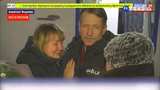 販售軍火到全球! "死亡商人"布特獲釋