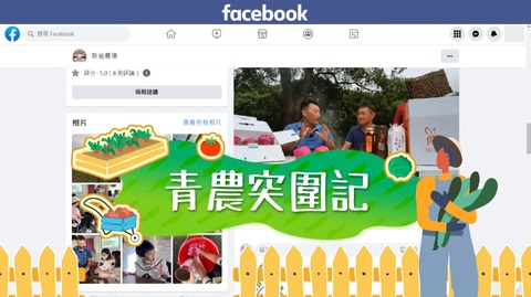 友善突圍 農業新思維｜青農突圍記｜華視新聞雜誌