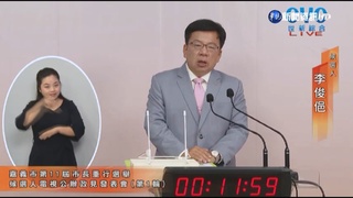 嘉市長政見會 李俊俋提老人福利.黃敏惠打政績牌