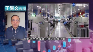 中國變局影響供應鏈 歐美提"台灣加一"應對