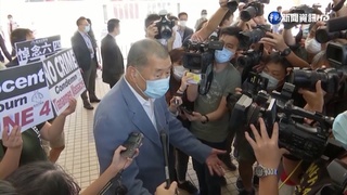 黎智英"2項欺詐罪"成立 被判5年9個月