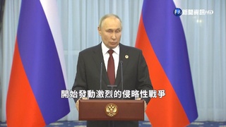 普丁再撂狠話 諾貝爾和平獎得主籲抗俄