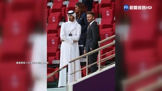 同框貝克漢超吸睛! 卡達大王子帥臉掀熱議