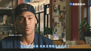 內馬爾球技.演技都過人 多次客串電影.影集