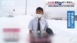 日本各地降溫急凍 鳥取縣強風.冰雹齊發