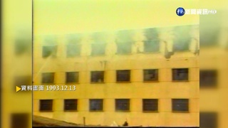 【歷史上的今天】中國福州台商紡織廠 遭縱火釀61死慘劇