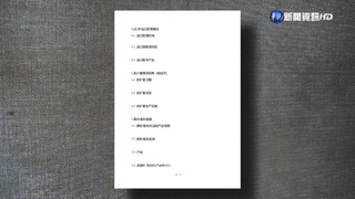 輸中申請書曝光 律師:這是技術性貿易障礙