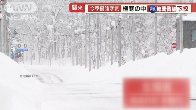 日本迎最強寒流! 北海道東北降下大雪 | 華視新聞
