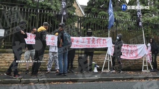 中國駐英外交官向港人施暴 返中避調查