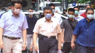 卸任後成立基金會! 柯:人一無所有才看得清楚