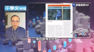 幫你讀懂經濟學人 新商業贏家及輸家