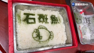 白飯浮出"石斑魚"! 團膳業者海苔搞創意