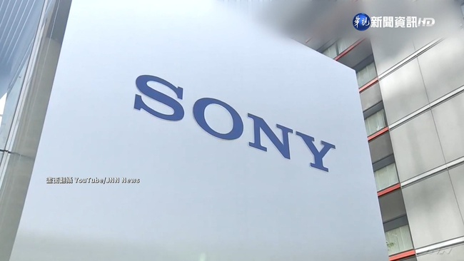 日經:Sony擬斥資十億建新廠 將向台積電買晶片 | 華視新聞