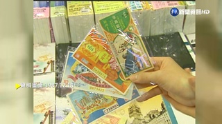 【歷史上的今天】遏止賭風! 當時台灣省政府停售"愛國獎券"