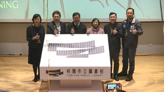 歷經四年! "桃園圖書總館"開幕試營運