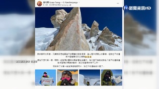 1登頂紀錄遭取消 曾格爾沮喪喊不公平
