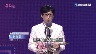 南韓"國民MC"劉在錫 第7度獲SBS大獎肯定
