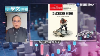 幫你讀懂經濟學人 2023投資法則搶先看
