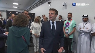 以法國隊為傲! 馬克宏向冠軍阿根廷致敬