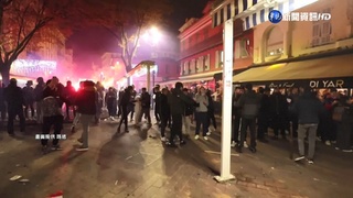 法國世足賽衛冕失敗 球迷失望心碎鬧事