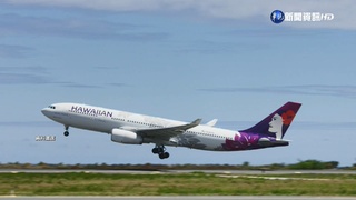 夏威夷航空班機遇亂流 傳乘客撞天花板