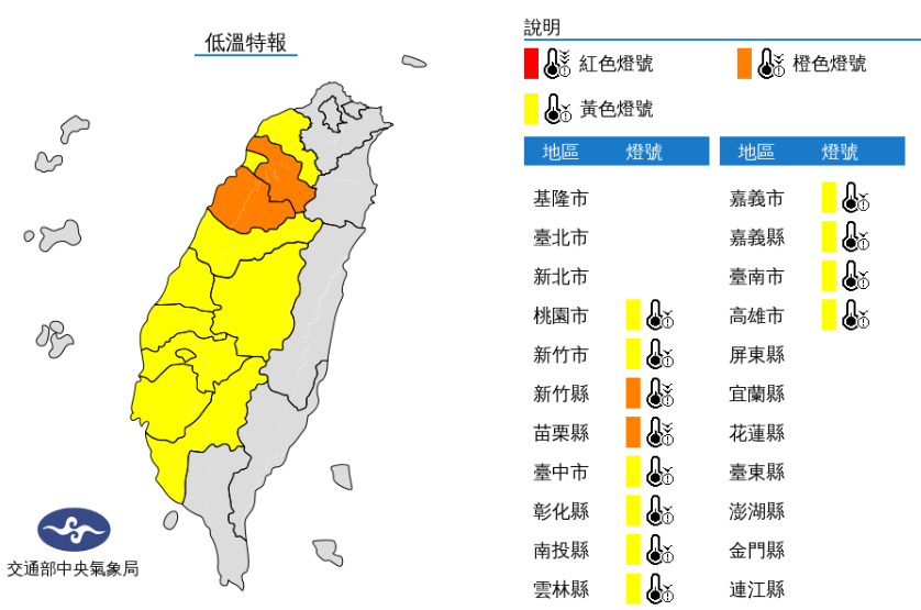 今天氣穩定溫度再回升 明強烈冷氣團再度報到 低溫恐持續至周末 | 低溫特報／氣象局提供