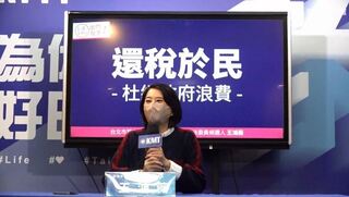 王鴻薇再端政策牛肉 痛批政府亂砸錢 主張超徵稅金「還稅於民」 其餘償還國債