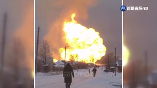 能源警鐘再響! 俄輸歐天然氣管線突爆炸