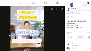 詐團冒"阮慕驊"吸投資 退休教授遭詐150萬