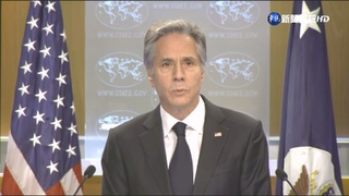 布林肯盤點外交成果 聯合盟友抗中護台海