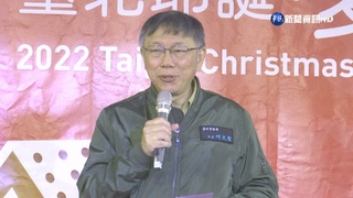 耶誕夜前夕 柯文哲赴公館商圈健行報佳音