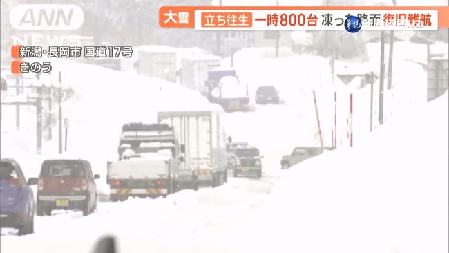 超強寒流襲日本!全國急凍 雪災釀9死48傷 | 華視新聞
