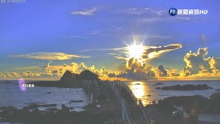 三仙台八拱橋修繕封閉 迎曙光活動停辦