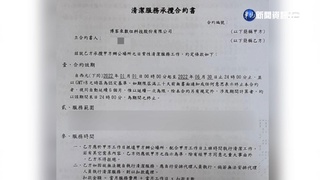 解僱打掃阿姨爆"假承攬" 博客來總座遭拔止血