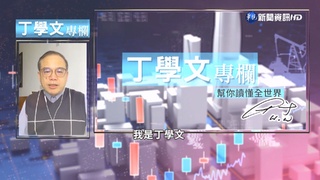 台積電赴美設廠 地緣政治重塑供應鏈