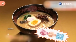 鰻魚店賣拉麵?! 日本名店意外餐點超吸睛