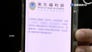 誆"確診可領5萬" 詐團假冒衛福部發釣魚簡訊