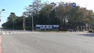 爆欠薪逾百教職員 明道大學:籌2億本周將撥付