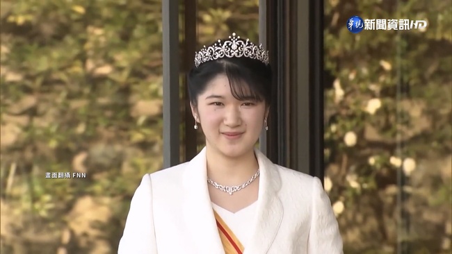 日天皇獨生女愛子21歲了 簡樸得體受愛戴 | 華視新聞