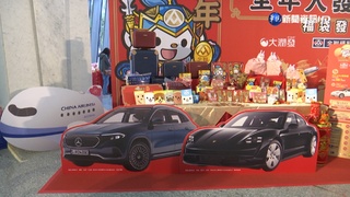 福袋商機夯! 業者撒千萬"送名車.百萬現金"