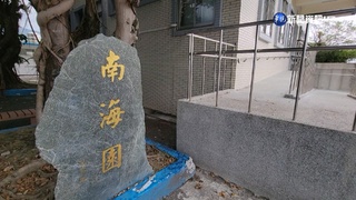 把驛站當招待所! 海巡隊長率隊喝酒 記過處分