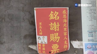 軍醫院護理師選上里長不願就職 里民傻眼