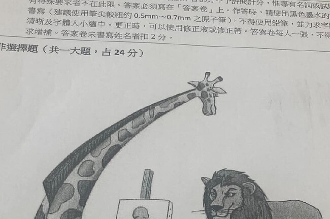 新竹女中考「長頸鹿畫獅子」迷因！律師也笑了 校方給回應 | 華視新聞