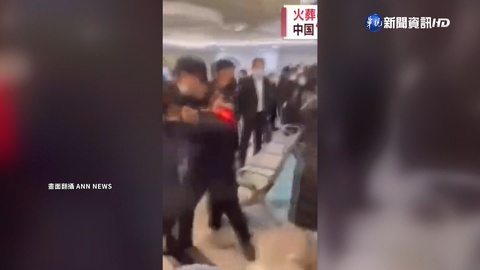 中國解封沒配套 為搶藥.搶火葬場大打出手