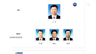 國台辦無預警"換血" 劉結一卸任.宋濤接任主任